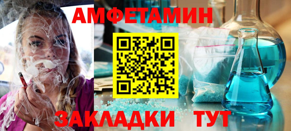 АМФ Розовый  АМФ  АМФ  кракен рабочий сайт  Вход с VPN  Выкса 