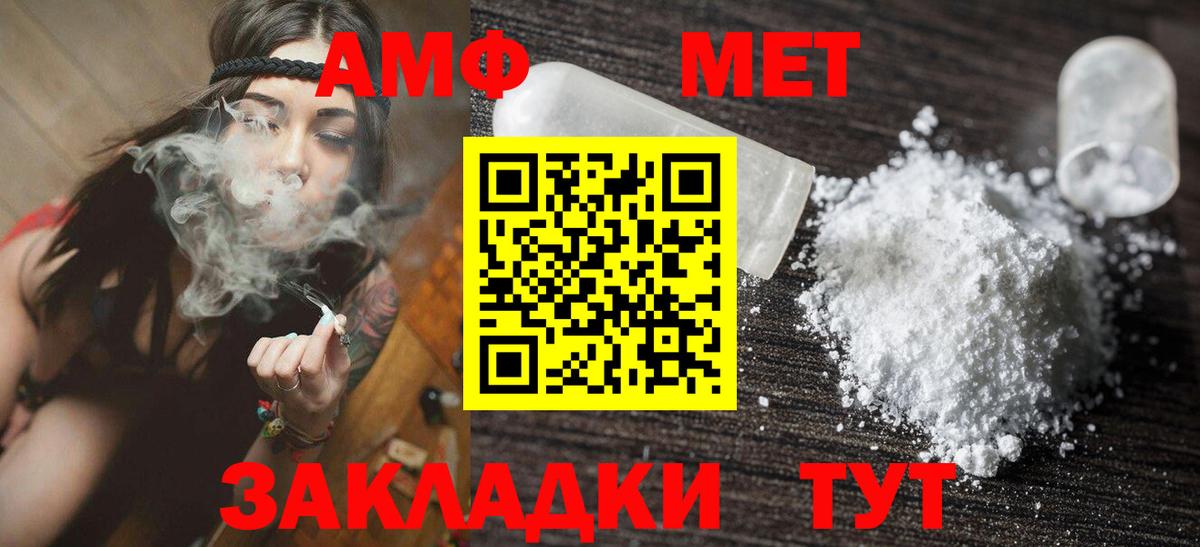 Амфетамин 98% Выкса