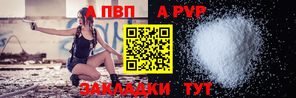 Alpha PVP СК КРИС  купить  цена  Вход с VPN  Выкса  A PVP Crystall 