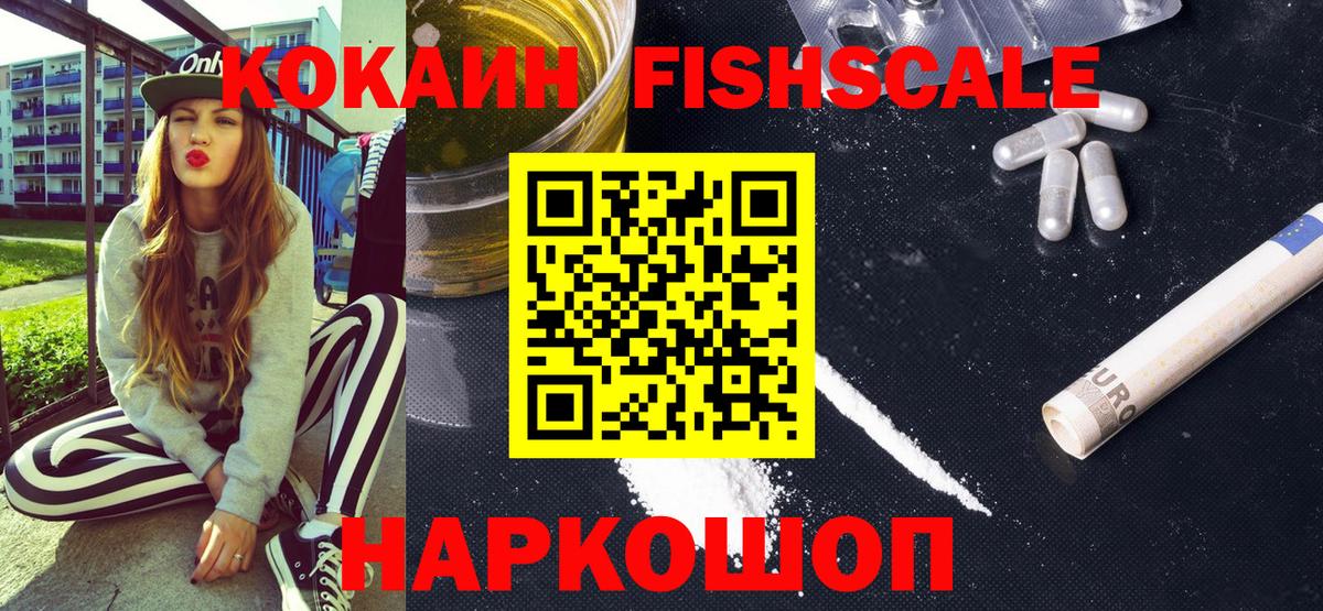 закладка  КОКАИН VHQ  Вход с VPN  Выкса  Cocaine 