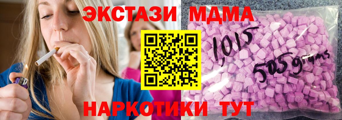 Выкса  ЭКСТАЗИ  Вход с VPN  Ecstasy таблы 