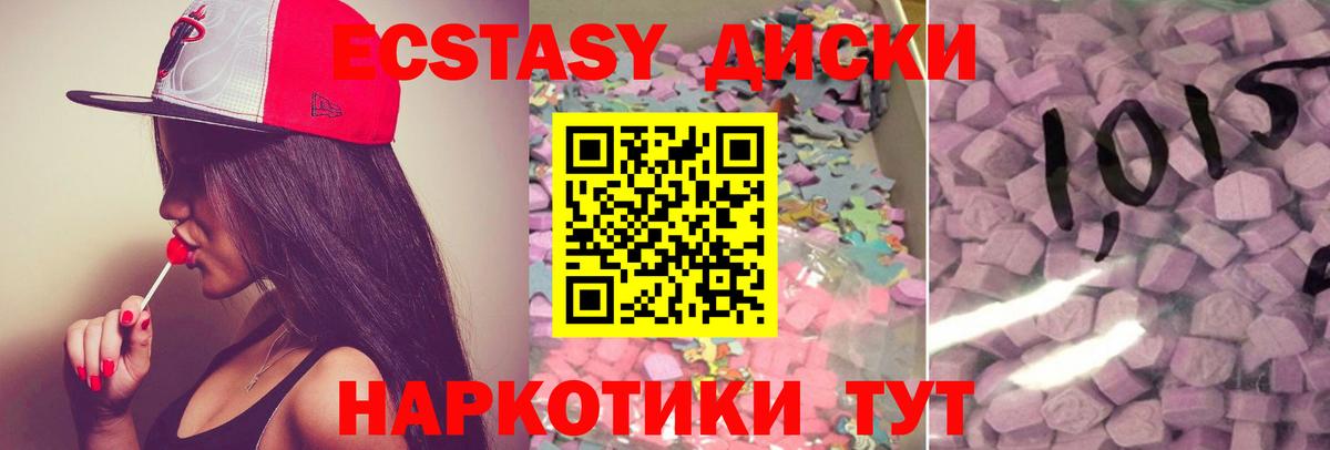 Экстази 280мг Выкса