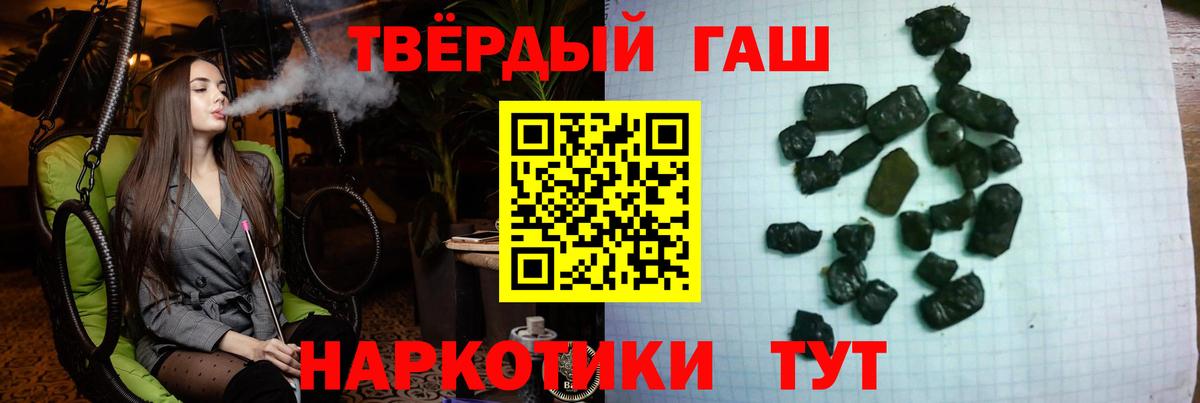 ГАШ убойный  Вход с VPN  ГАШИШ  Гашиш 40% ТГК  Выкса 