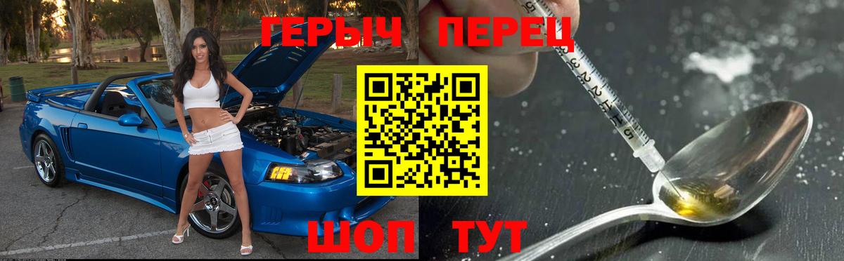 Героин  ГЕРОИН VHQ  Вход с VPN  Выкса 