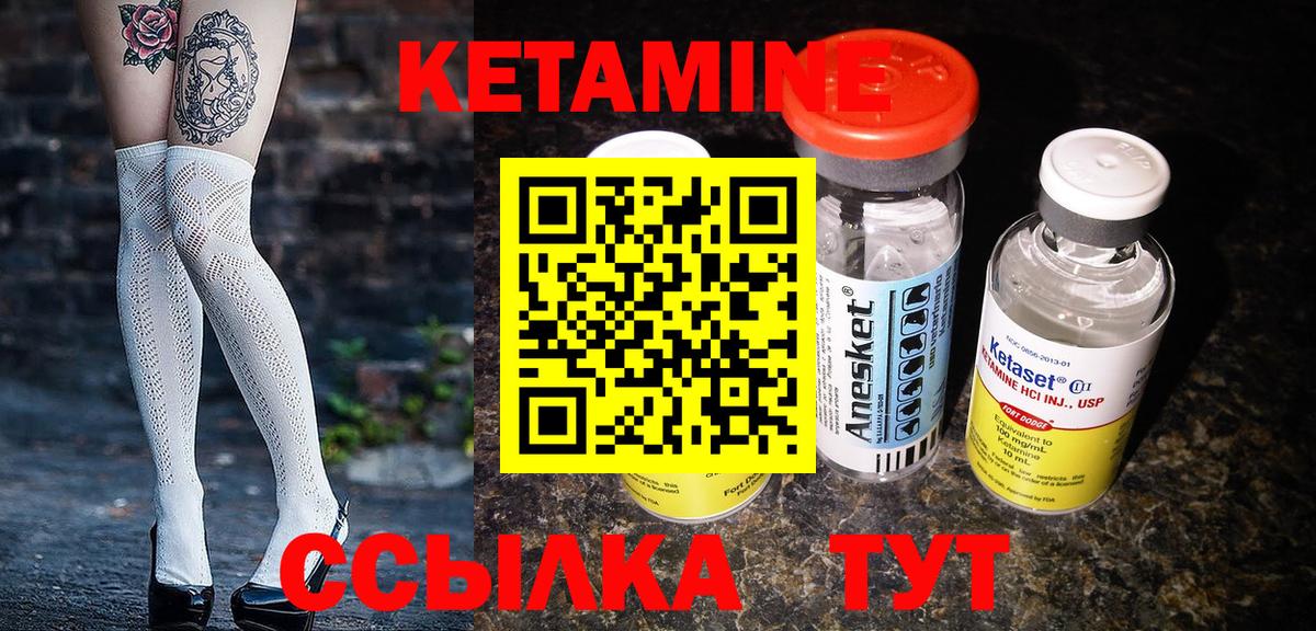 КЕТАМИН VHQ  Вход с VPN  Выкса 