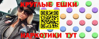 экстази Апшеронск