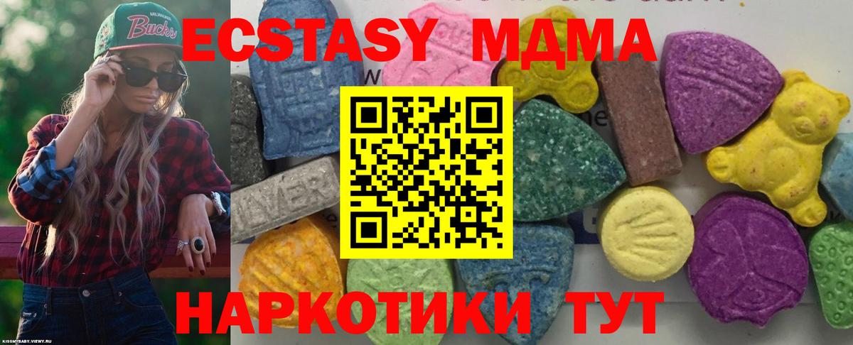 Выкса  MDMA кристаллы  Вход с VPN  MDMA Molly 
