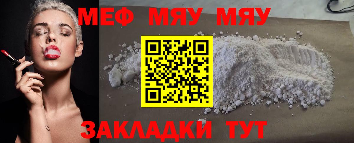 МЕФ кристаллы Выкса