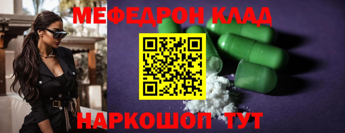 МЕФ  Вход с VPN  МЕФ  Выкса  цена наркотик  МЕФ VHQ  Меф mephedrone 