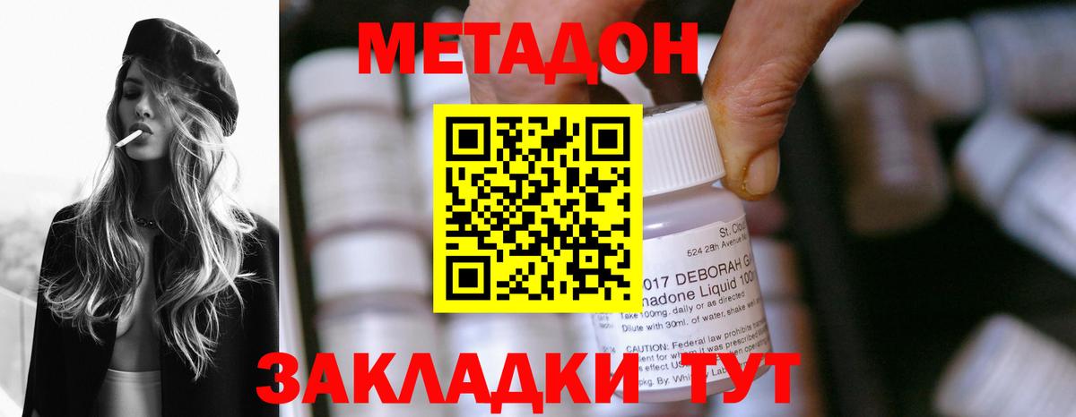 Выкса  МЕТАДОН methadone  mega ССЫЛКА  Вход с VPN 