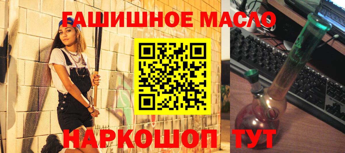Выкса  ТГК гашишное масло  Вход с VPN 